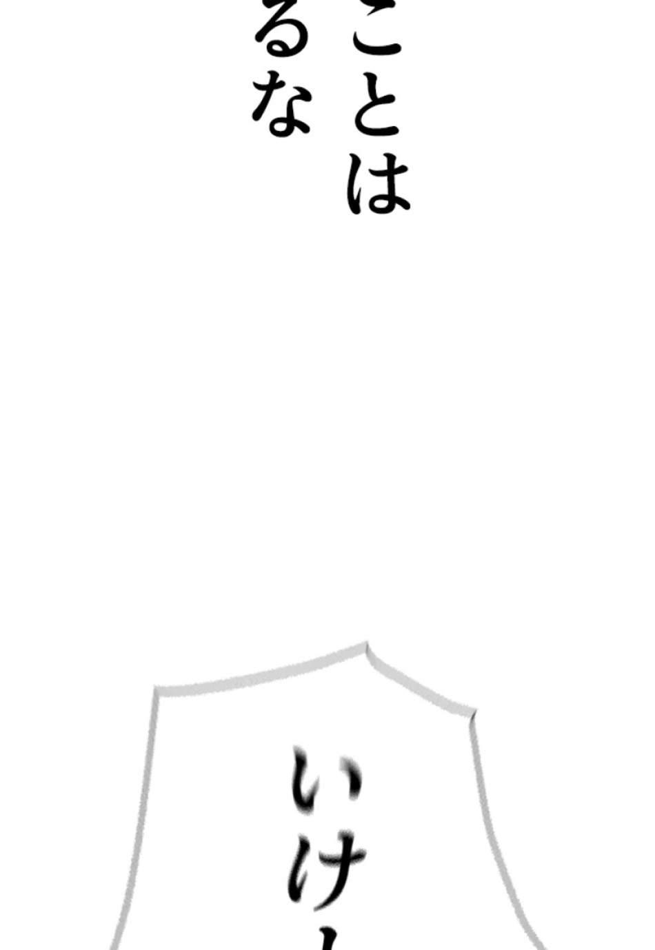 喧嘩独学 第208話 - Page 183