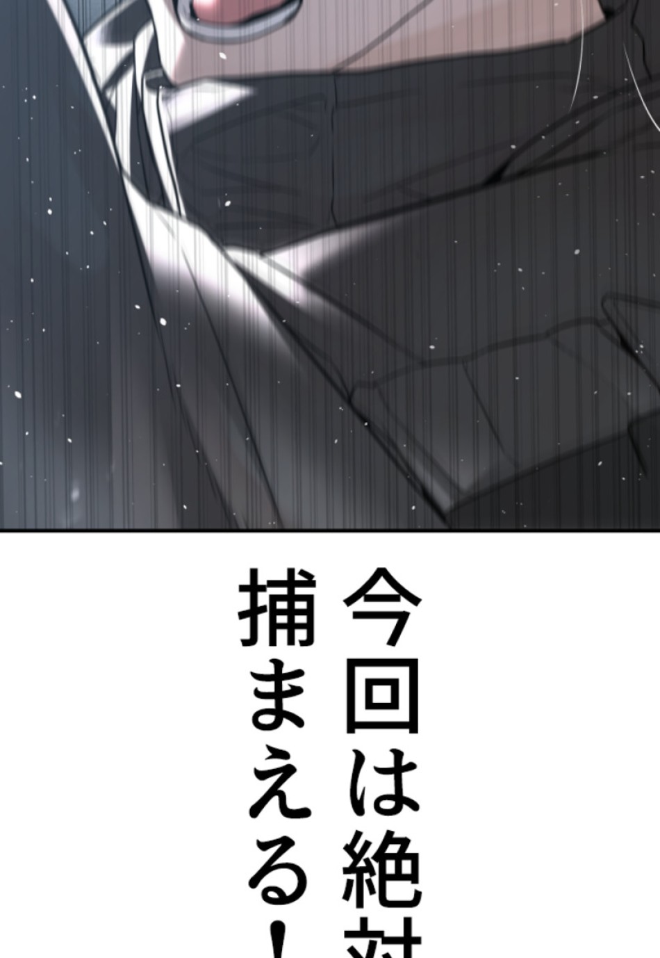 喧嘩独学 第208話 - Page 185