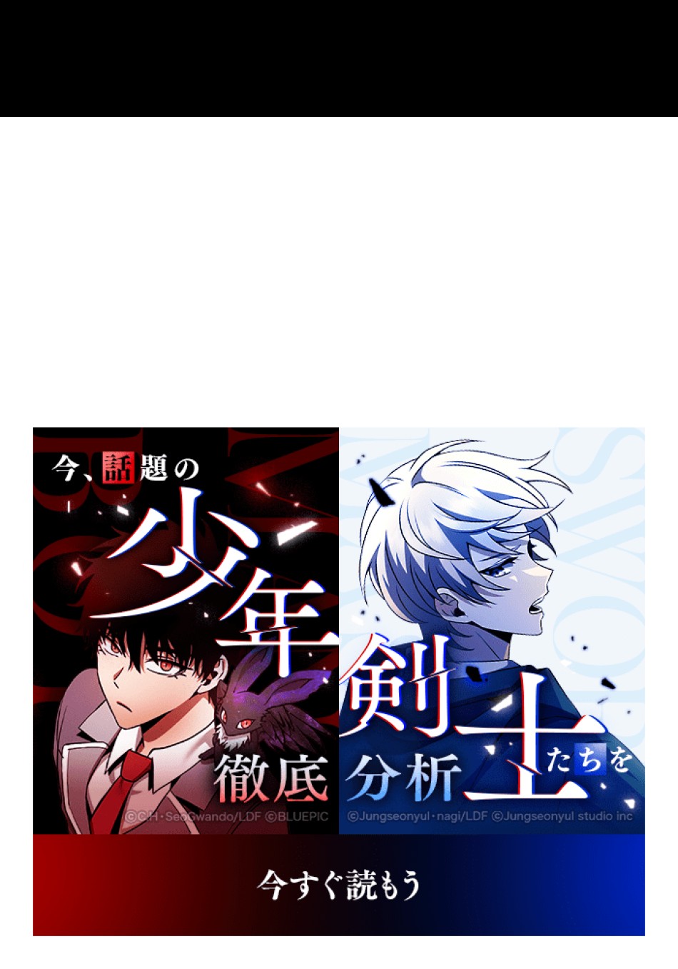 喧嘩独学 第208話 - Page 187
