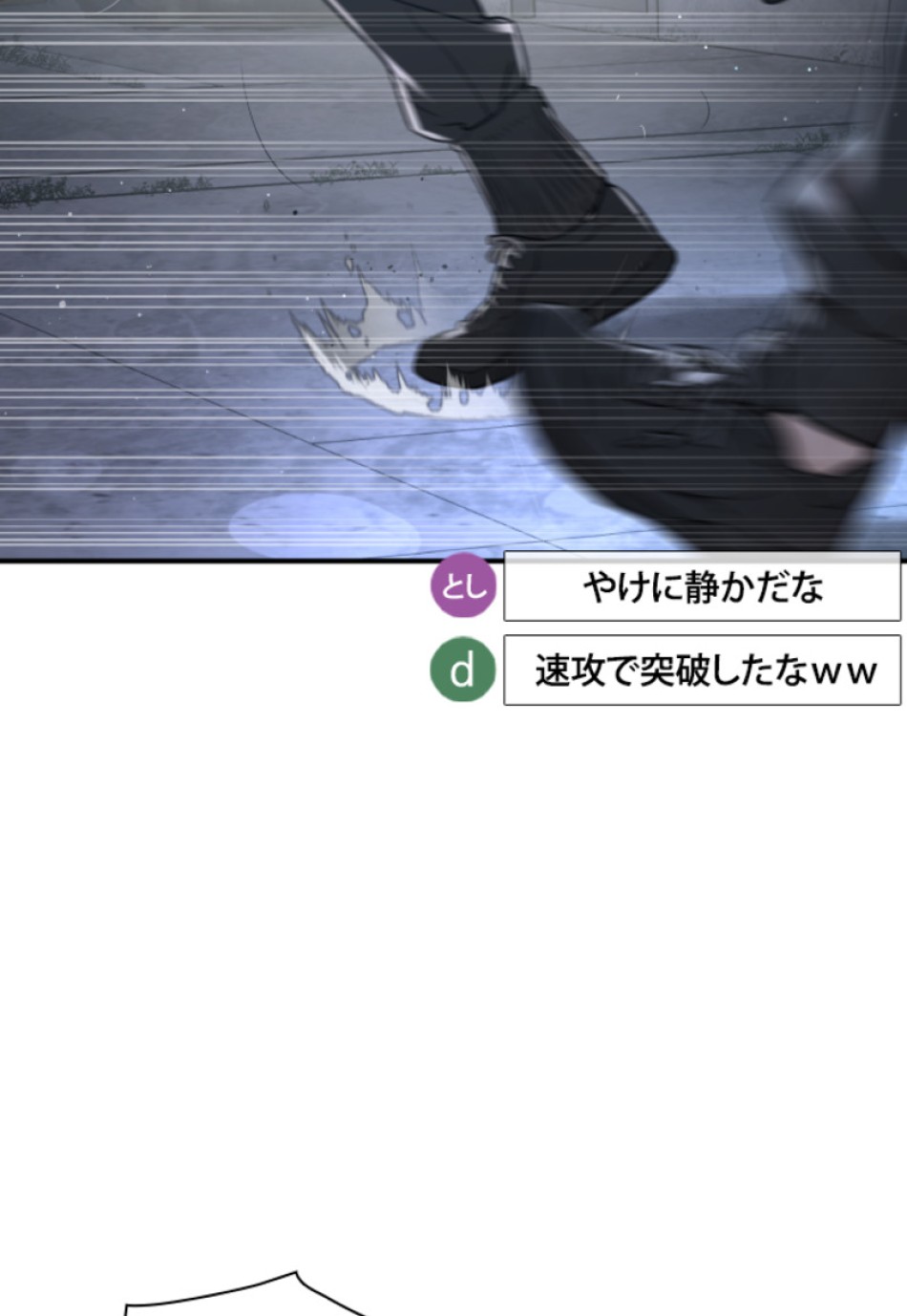 喧嘩独学 第208話 - Page 2