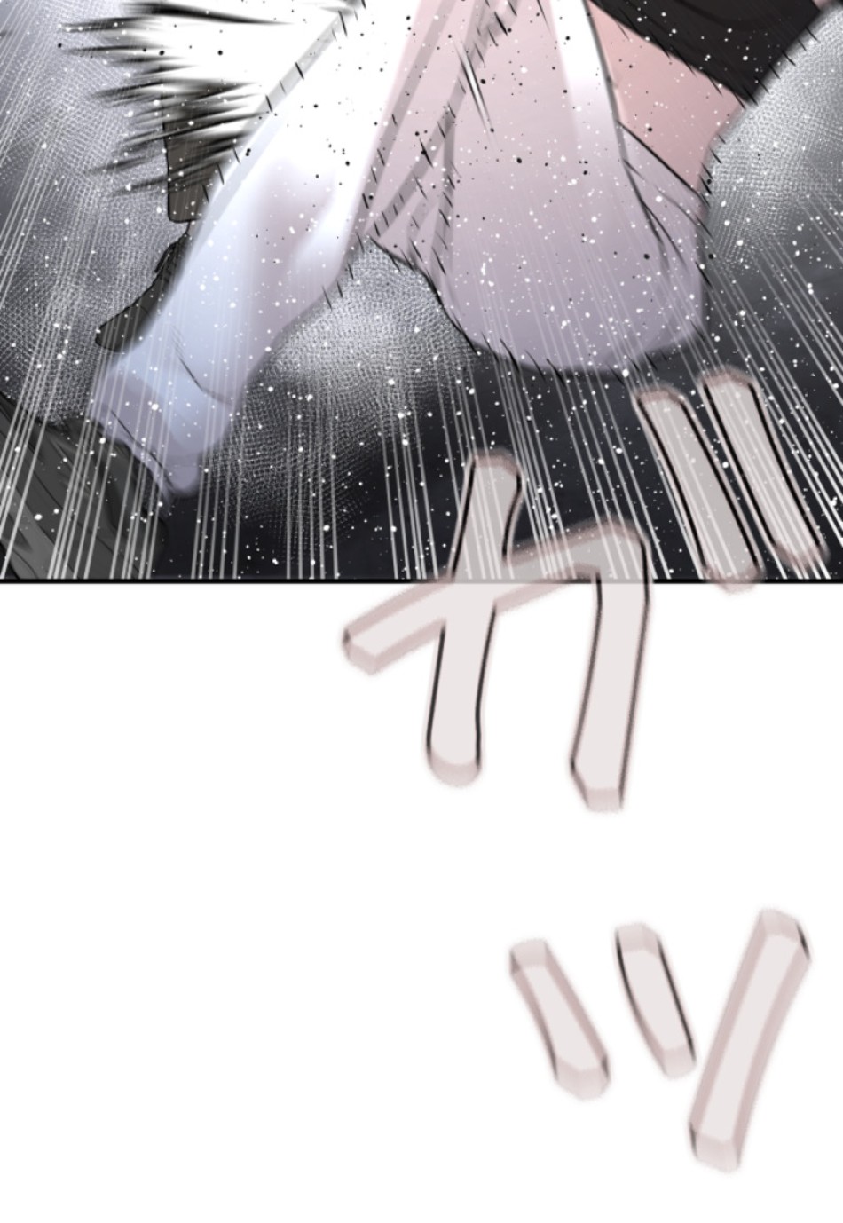 喧嘩独学 第208話 - Page 21