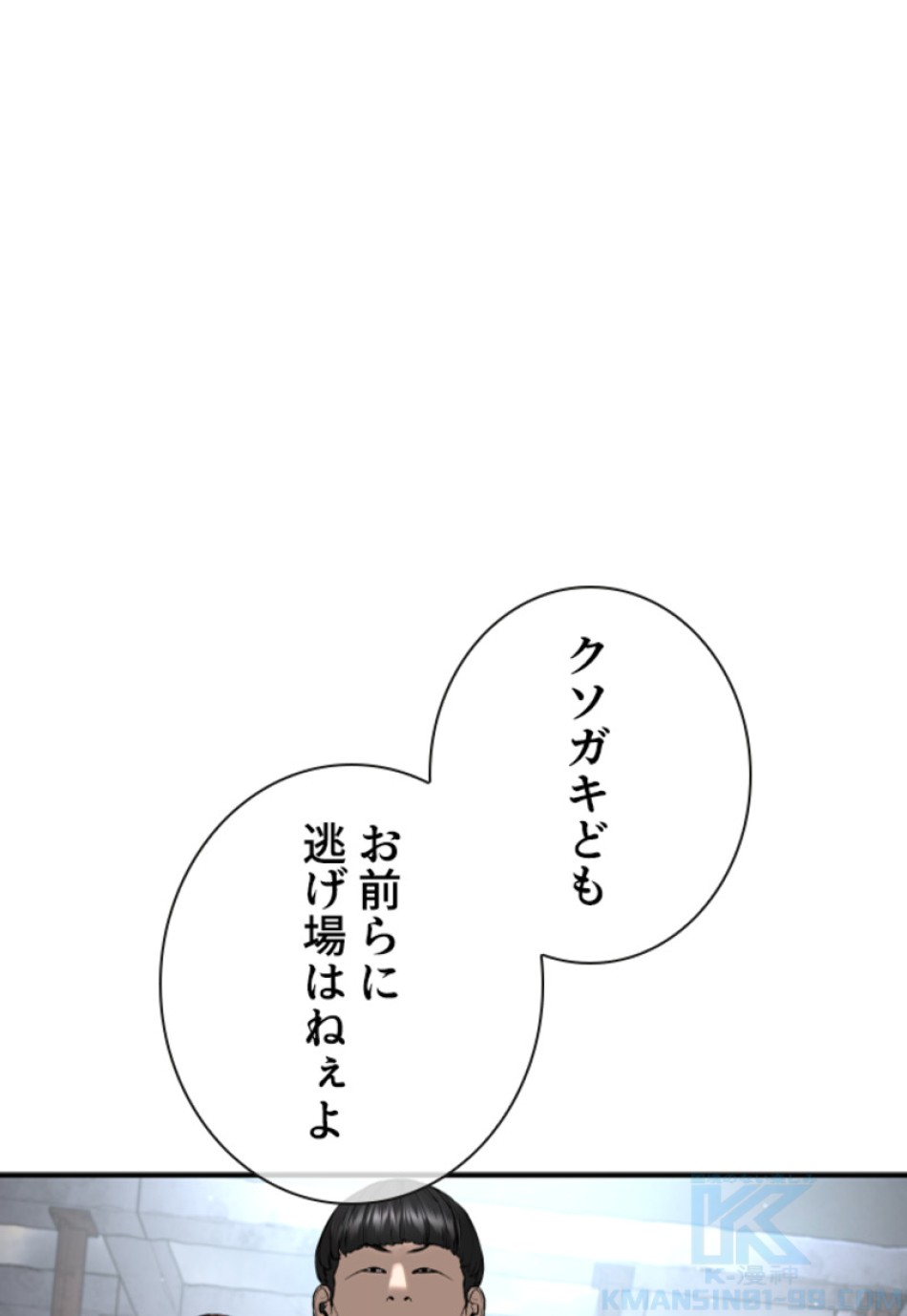 喧嘩独学 第208話 - Page 22