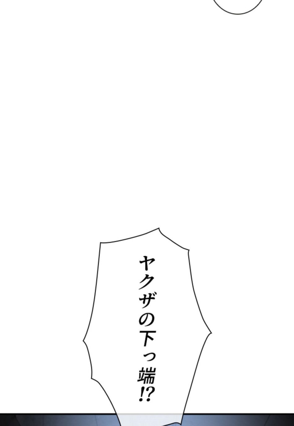 喧嘩独学 第208話 - Page 24