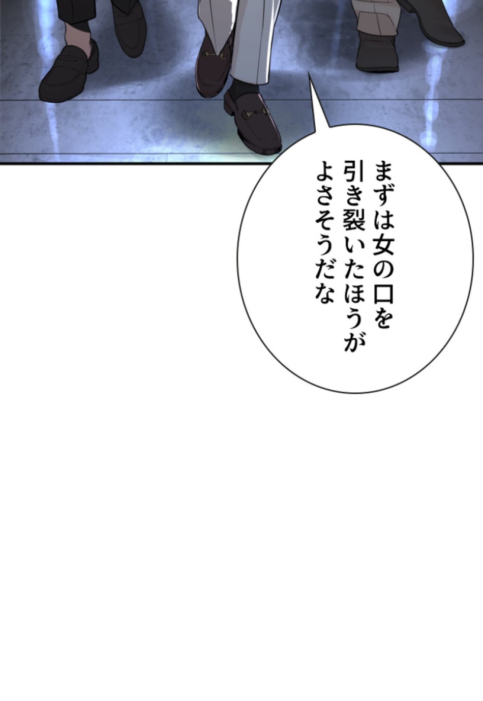 喧嘩独学 第208話 - Page 26