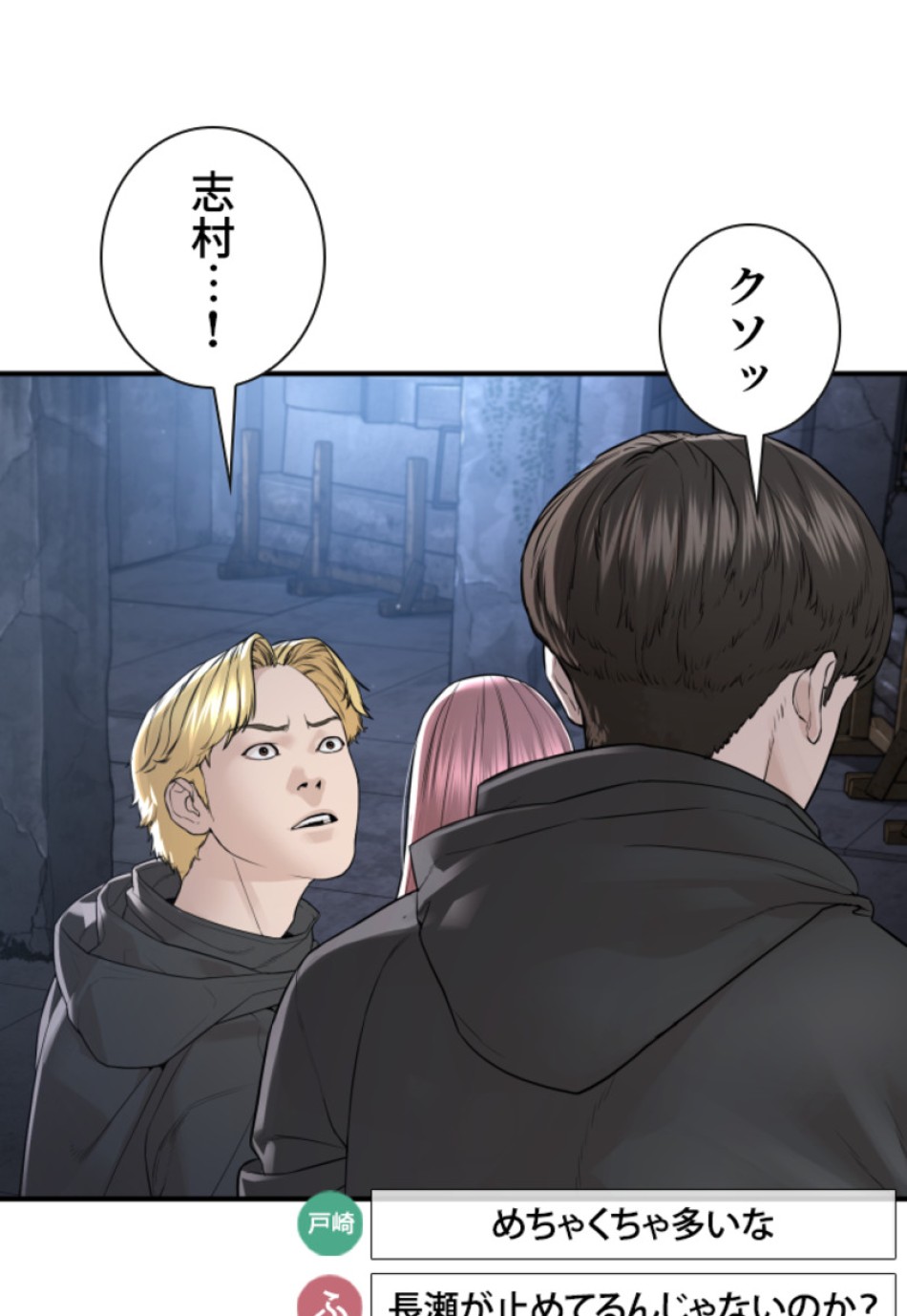 喧嘩独学 第208話 - Page 27