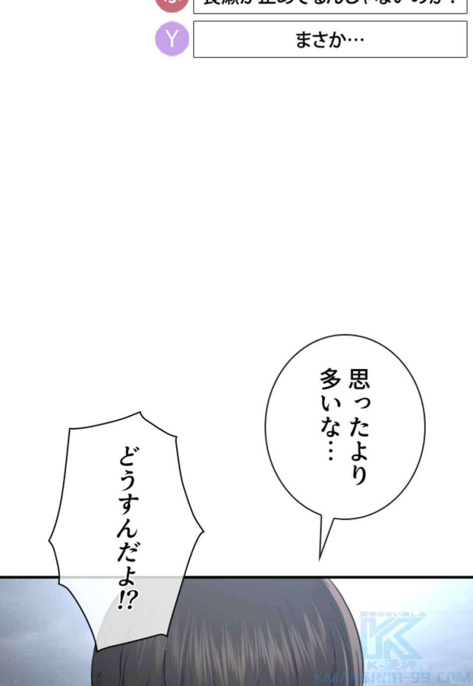 喧嘩独学 第208話 - Page 28