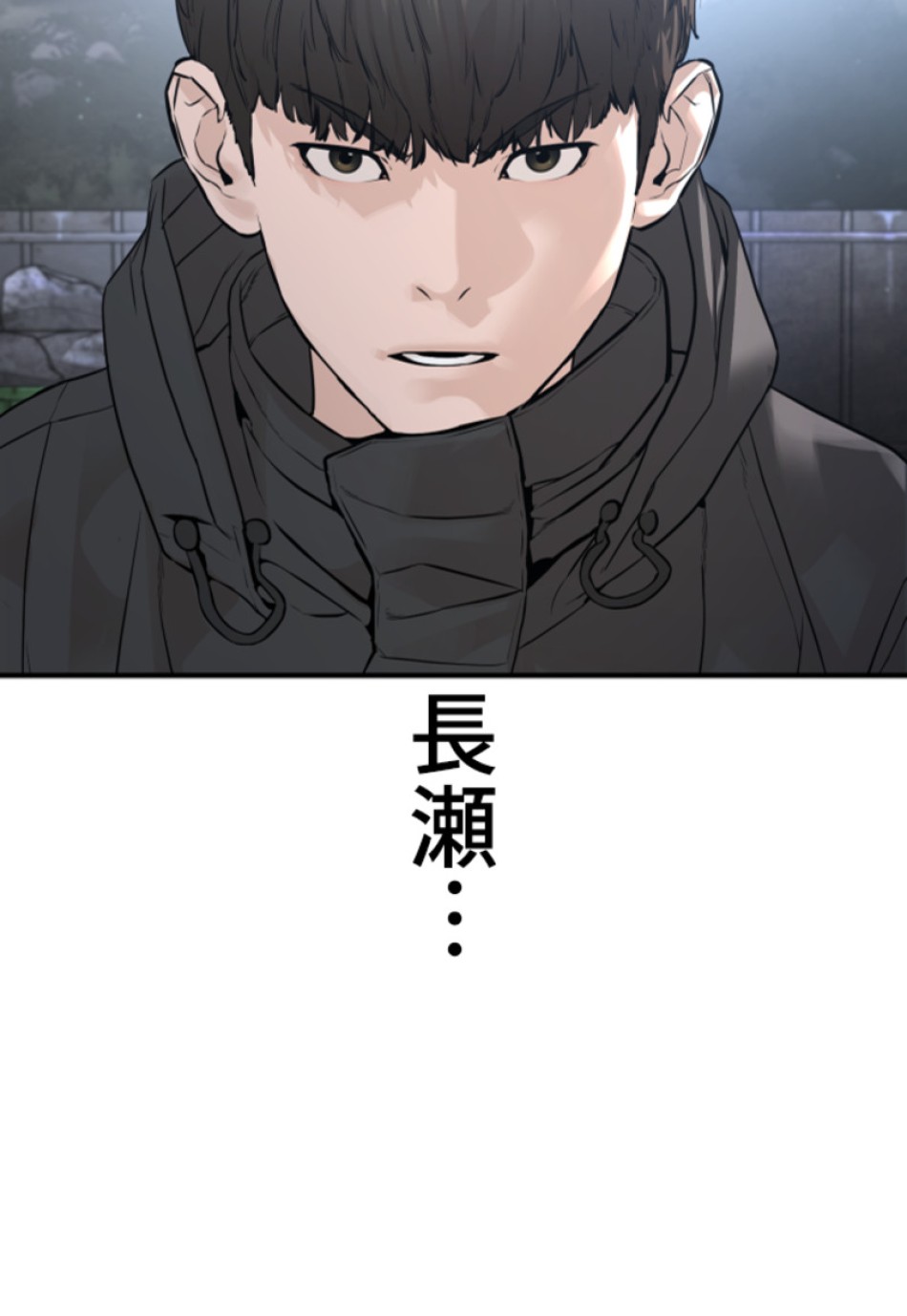 喧嘩独学 第208話 - Page 29