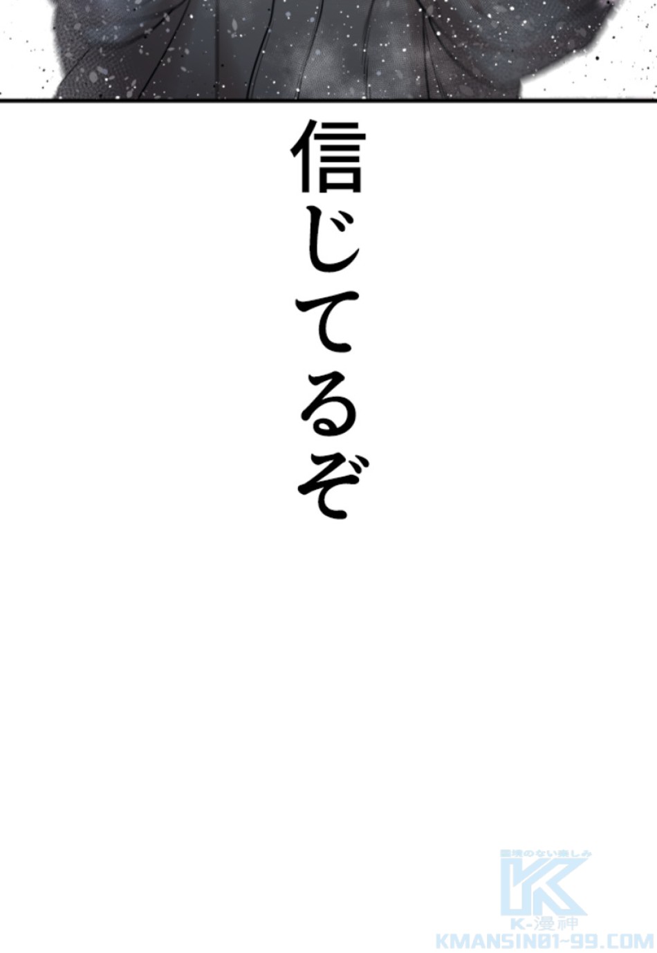 喧嘩独学 第208話 - Page 34