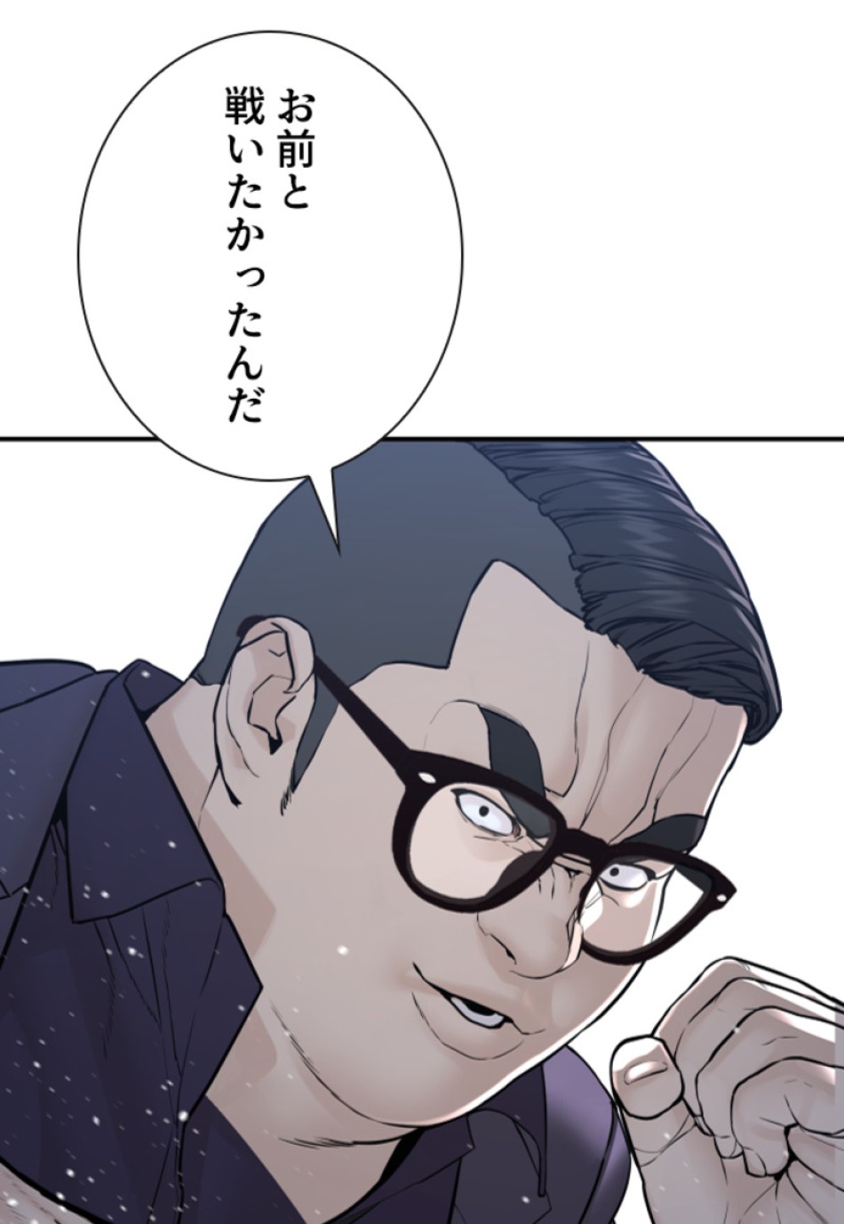 喧嘩独学 第208話 - Page 35