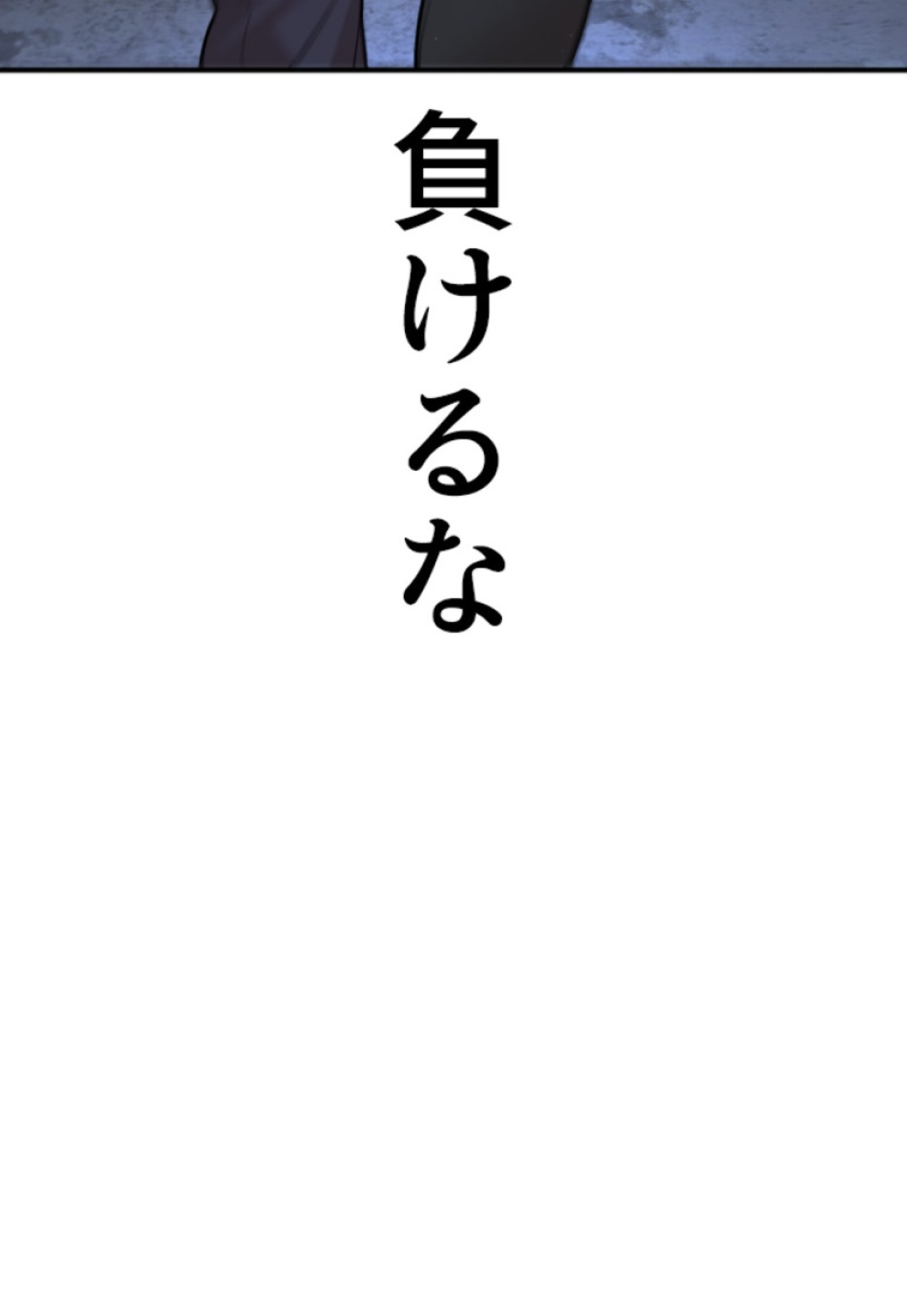 喧嘩独学 第208話 - Page 39