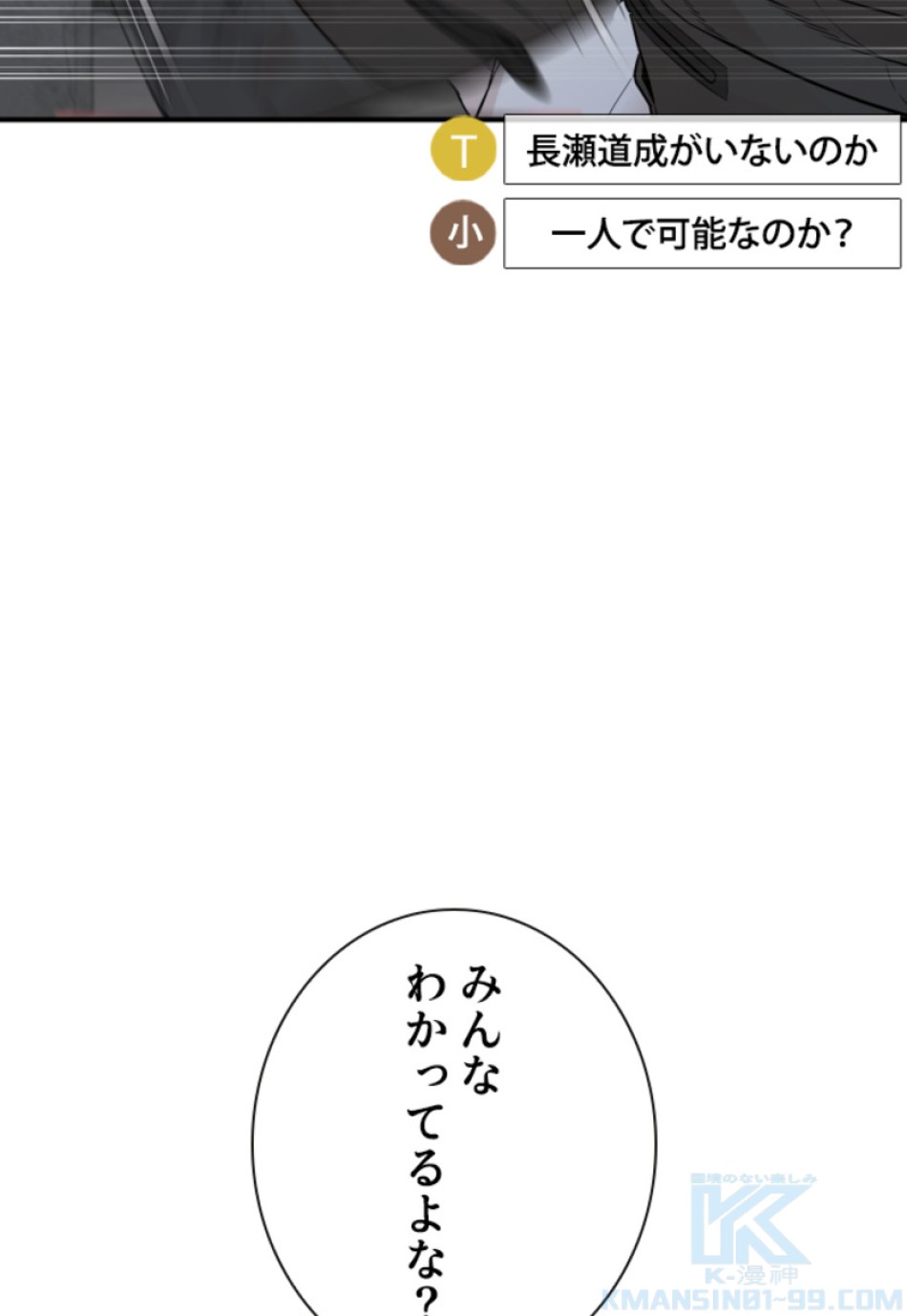 喧嘩独学 第208話 - Page 4