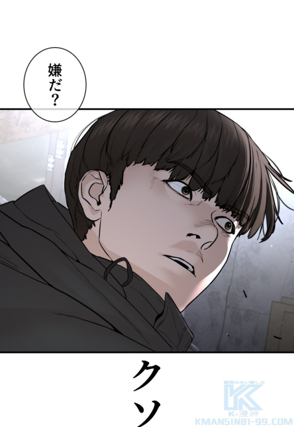 喧嘩独学 第208話 - Page 52