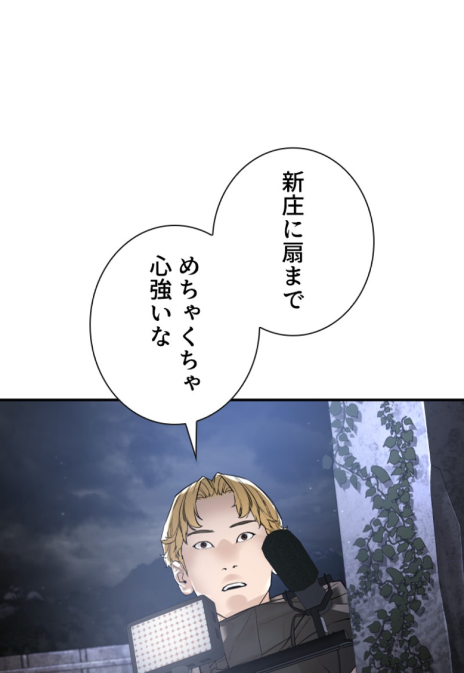 喧嘩独学 第208話 - Page 59