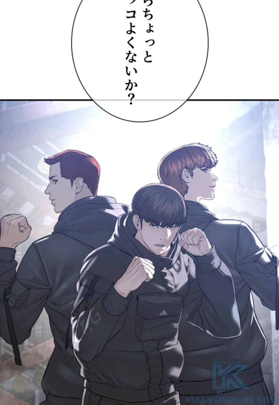 喧嘩独学 第208話 - Page 61