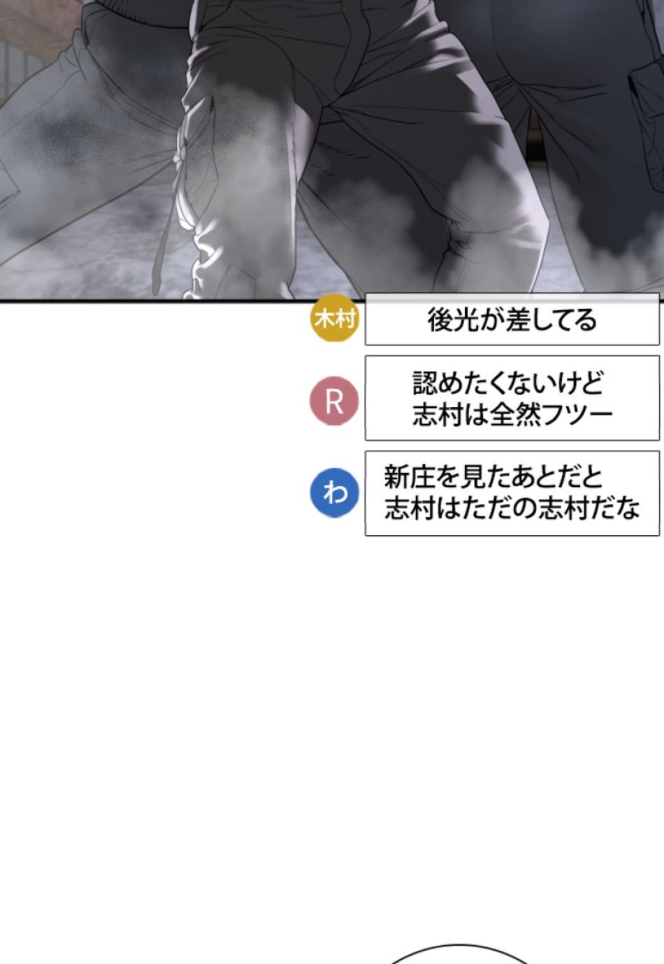 喧嘩独学 第208話 - Page 62