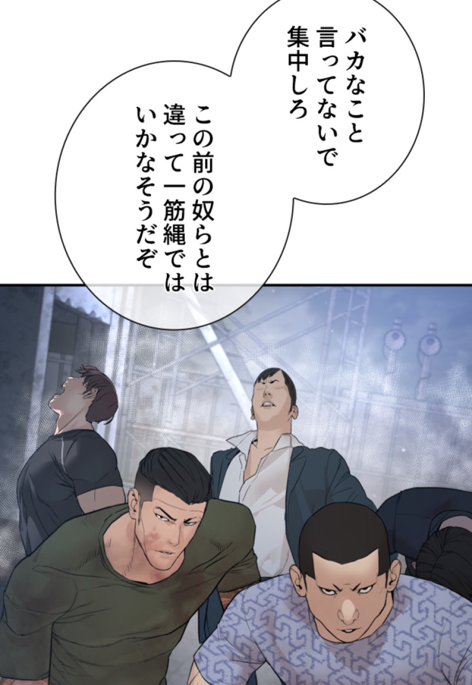 喧嘩独学 第208話 - Page 63