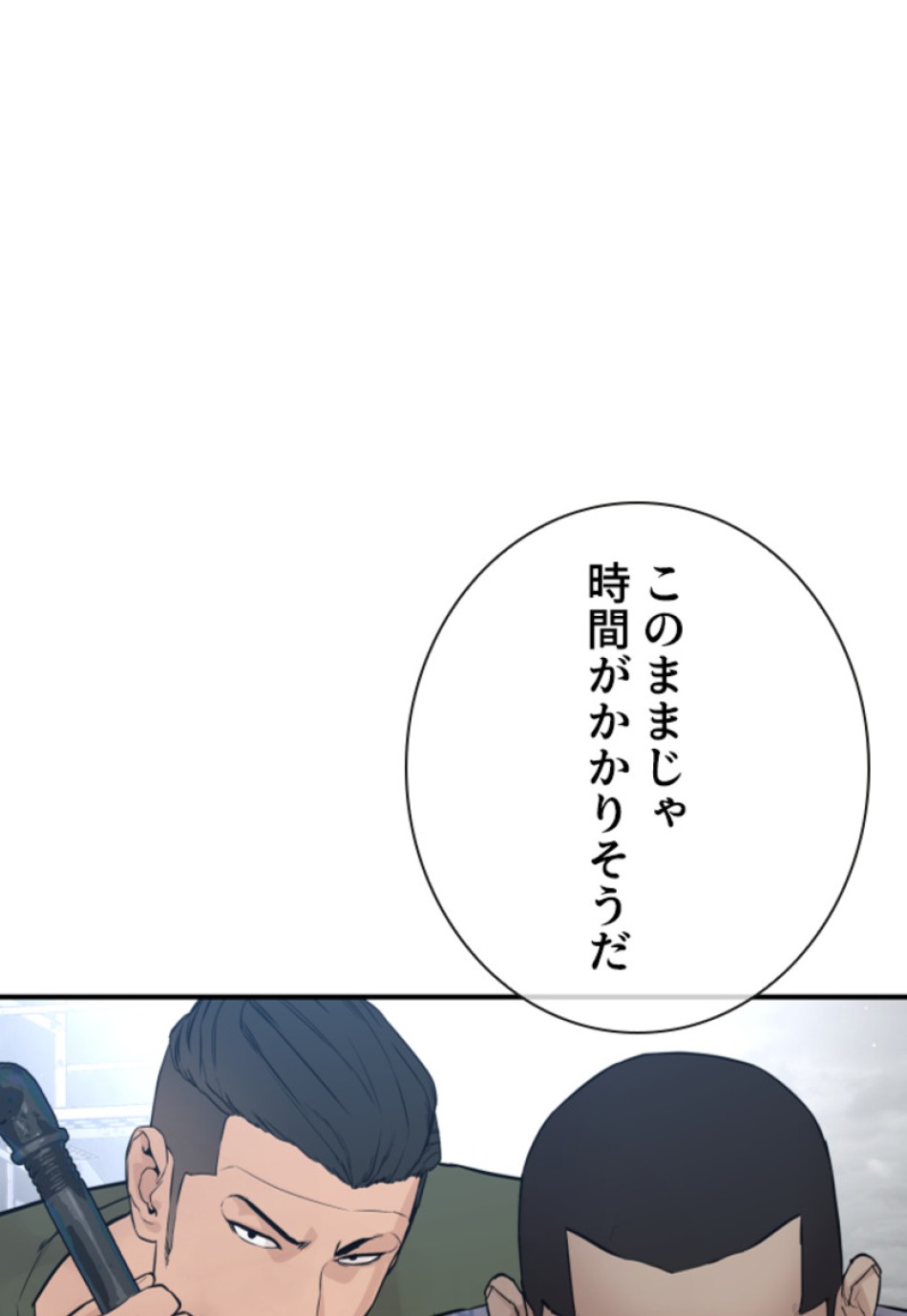 喧嘩独学 第208話 - Page 65