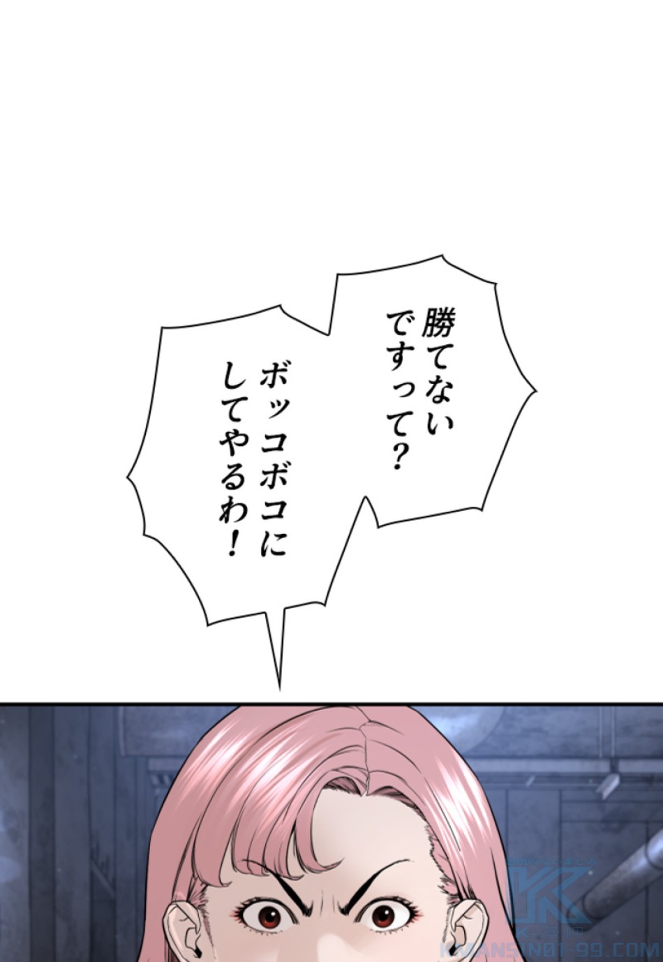 喧嘩独学 第208話 - Page 67