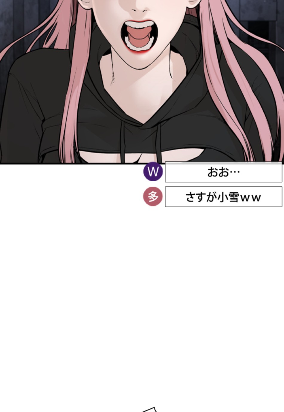 喧嘩独学 第208話 - Page 68