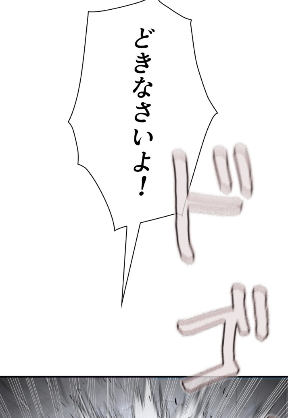 喧嘩独学 第208話 - Page 69