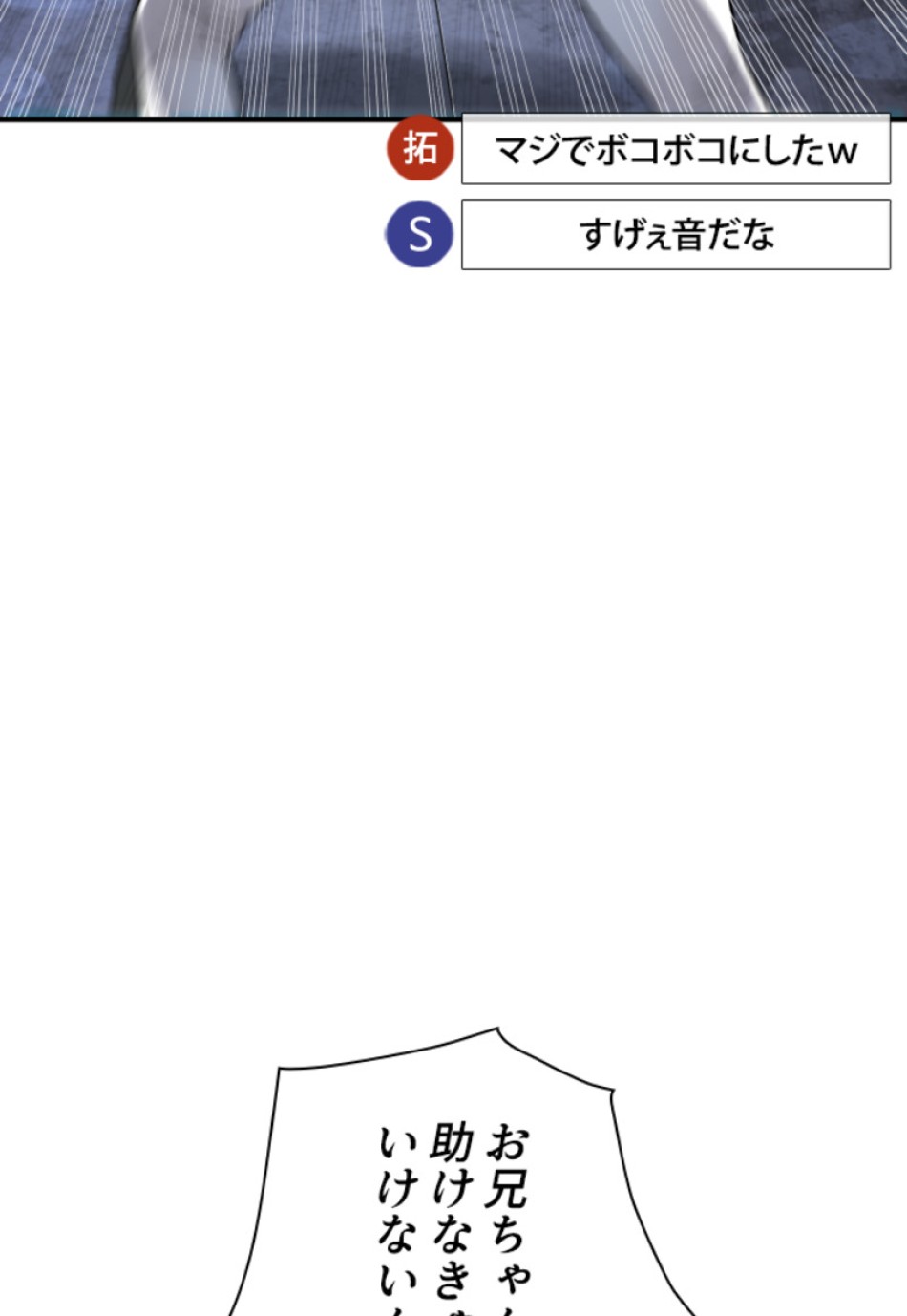 喧嘩独学 第208話 - Page 71