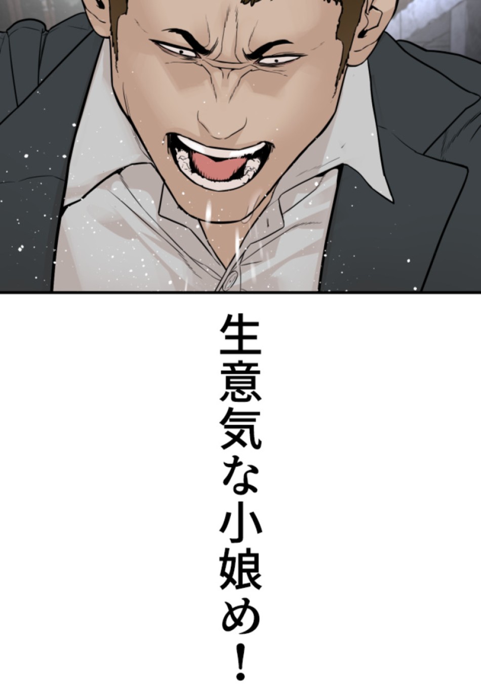 喧嘩独学 第208話 - Page 74