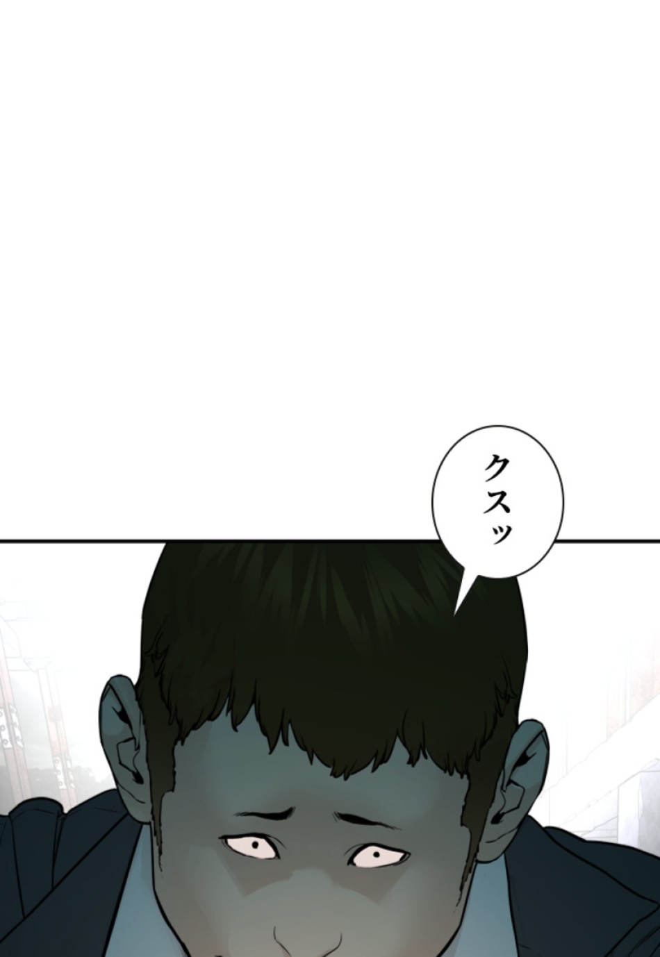 喧嘩独学 第208話 - Page 75