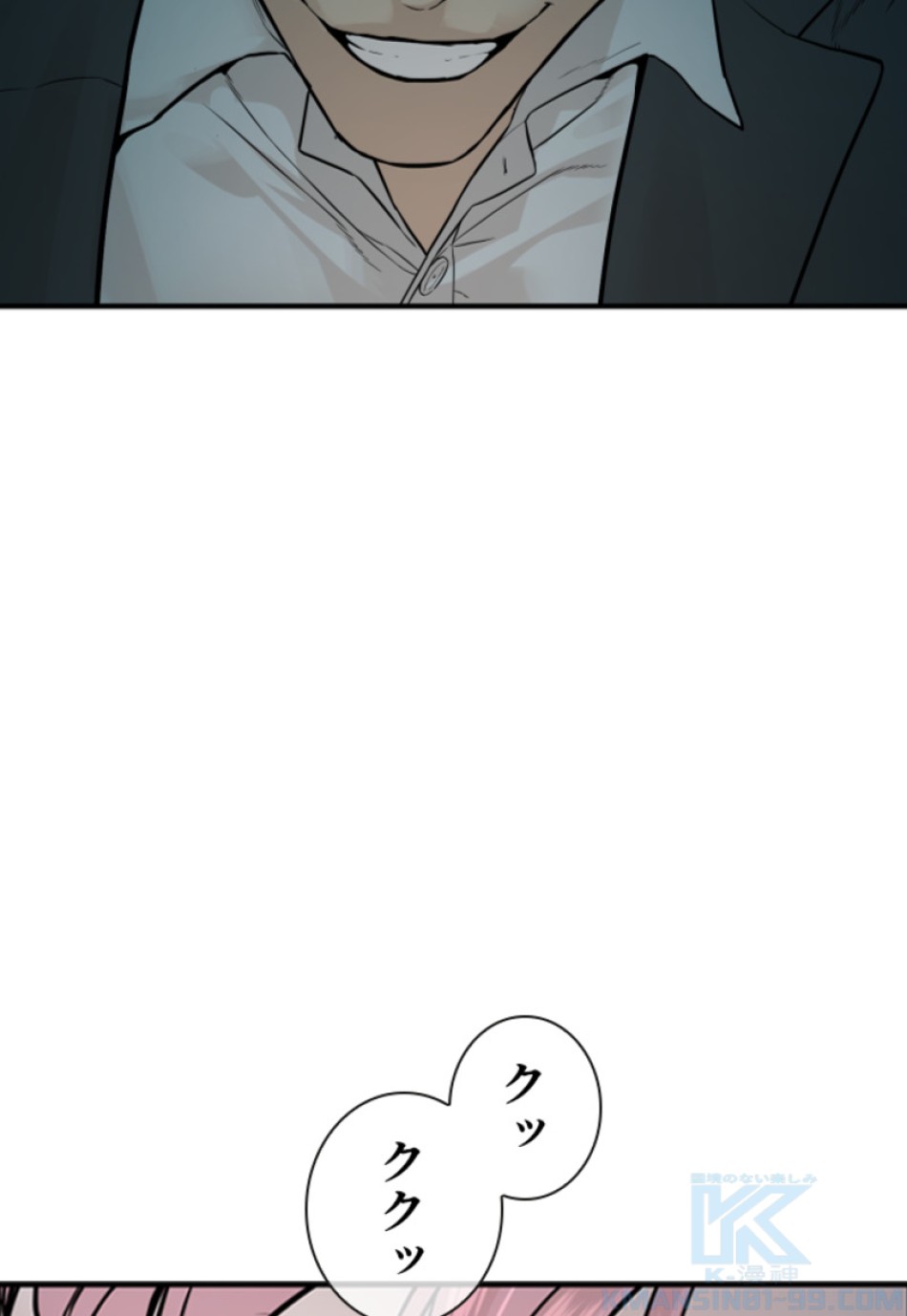 喧嘩独学 第208話 - Page 76