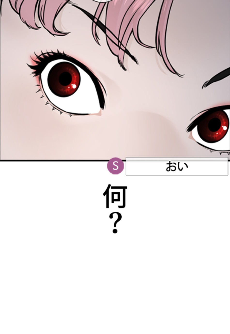 喧嘩独学 第208話 - Page 77
