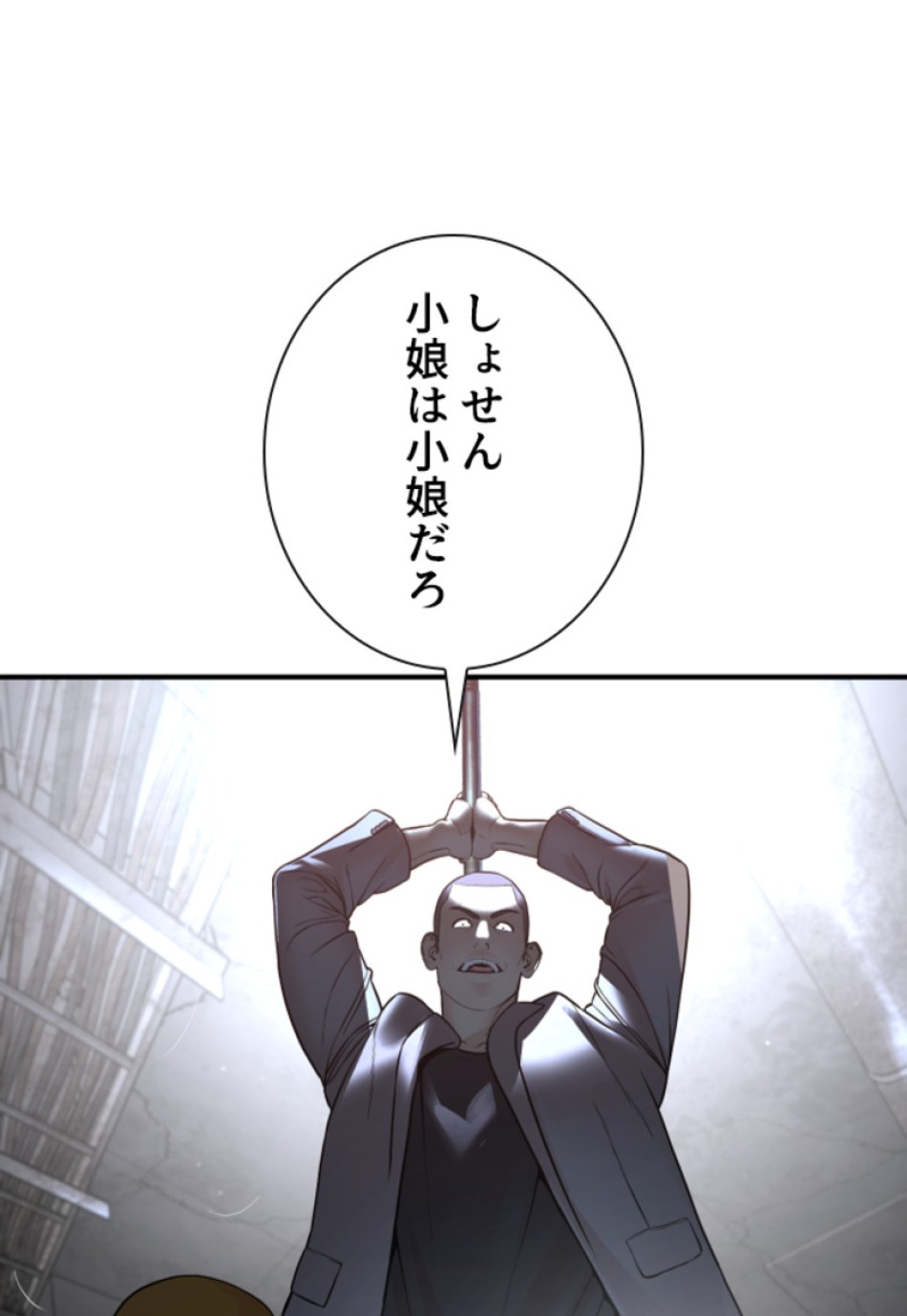 喧嘩独学 第208話 - Page 78