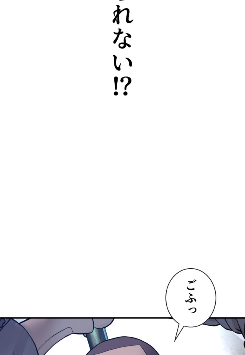 喧嘩独学 第208話 - Page 80