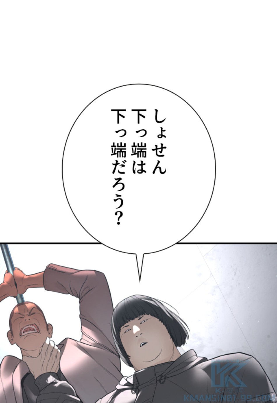 喧嘩独学 第208話 - Page 82