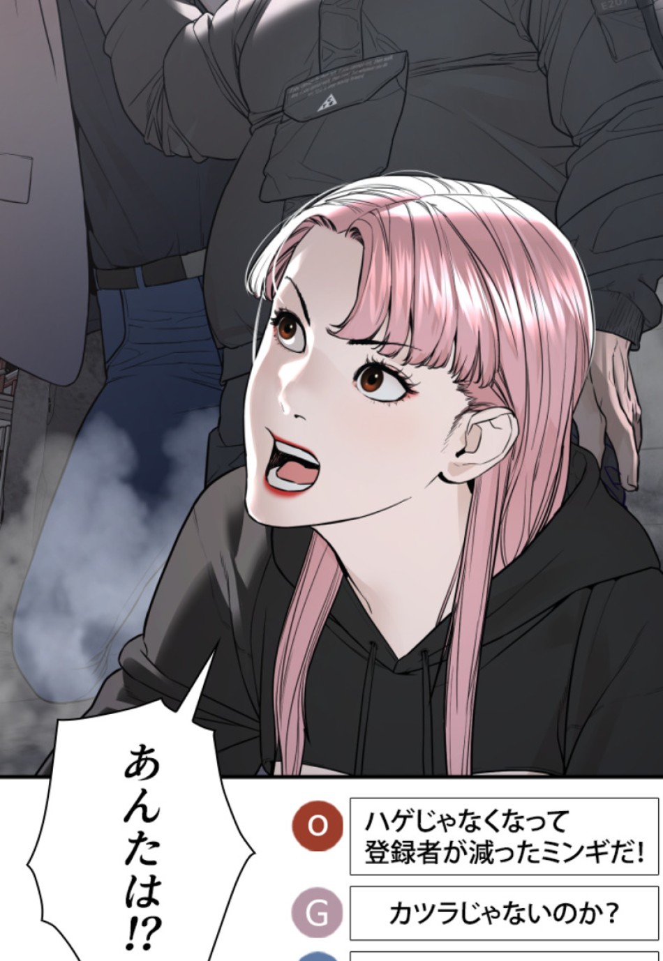 喧嘩独学 第208話 - Page 83
