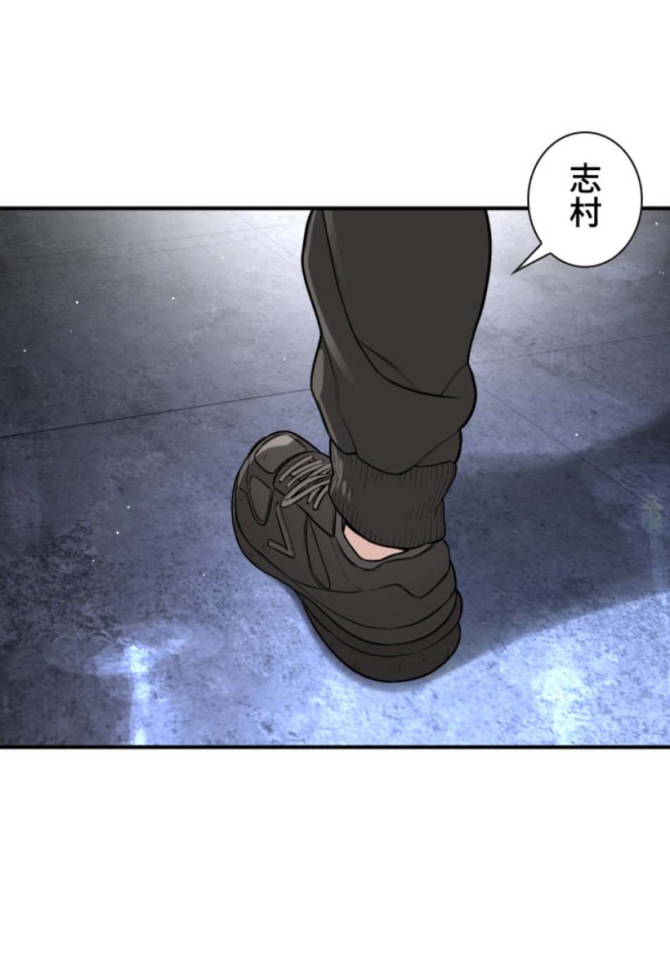 喧嘩独学 第208話 - Page 89