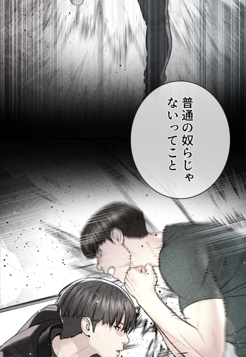 喧嘩独学 第208話 - Page 9