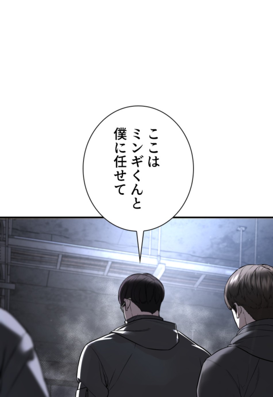 喧嘩独学 第208話 - Page 90