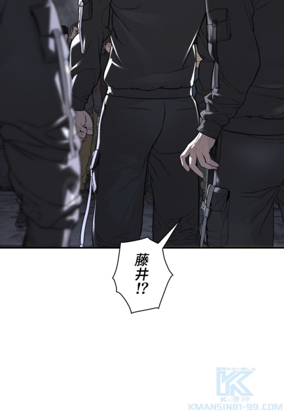 喧嘩独学 第208話 - Page 91
