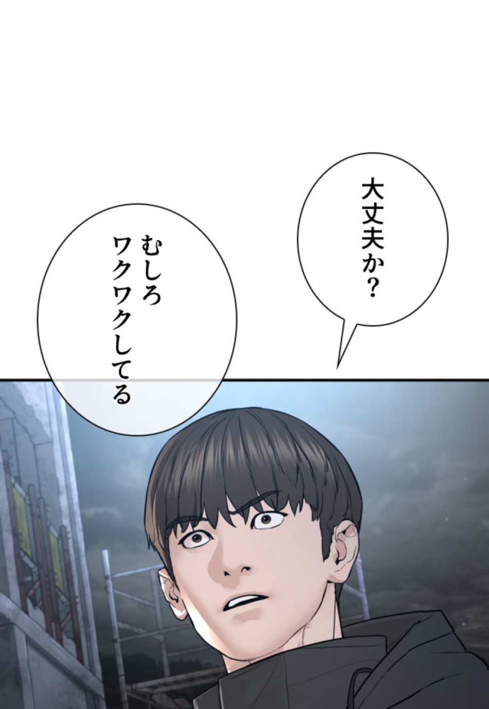 喧嘩独学 第208話 - Page 92