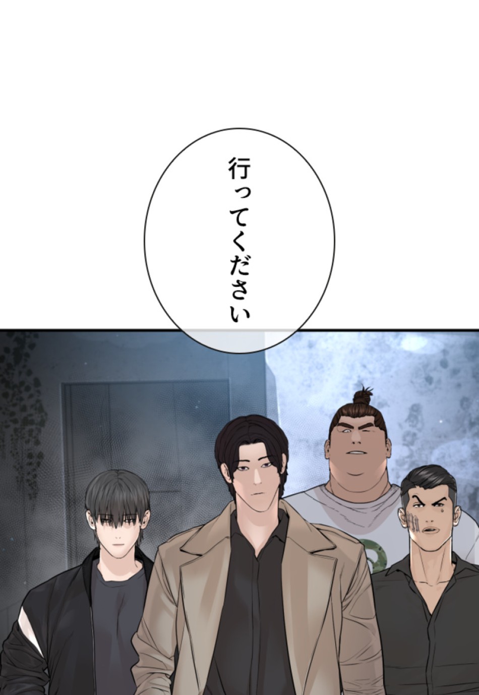 喧嘩独学 第208話 - Page 96