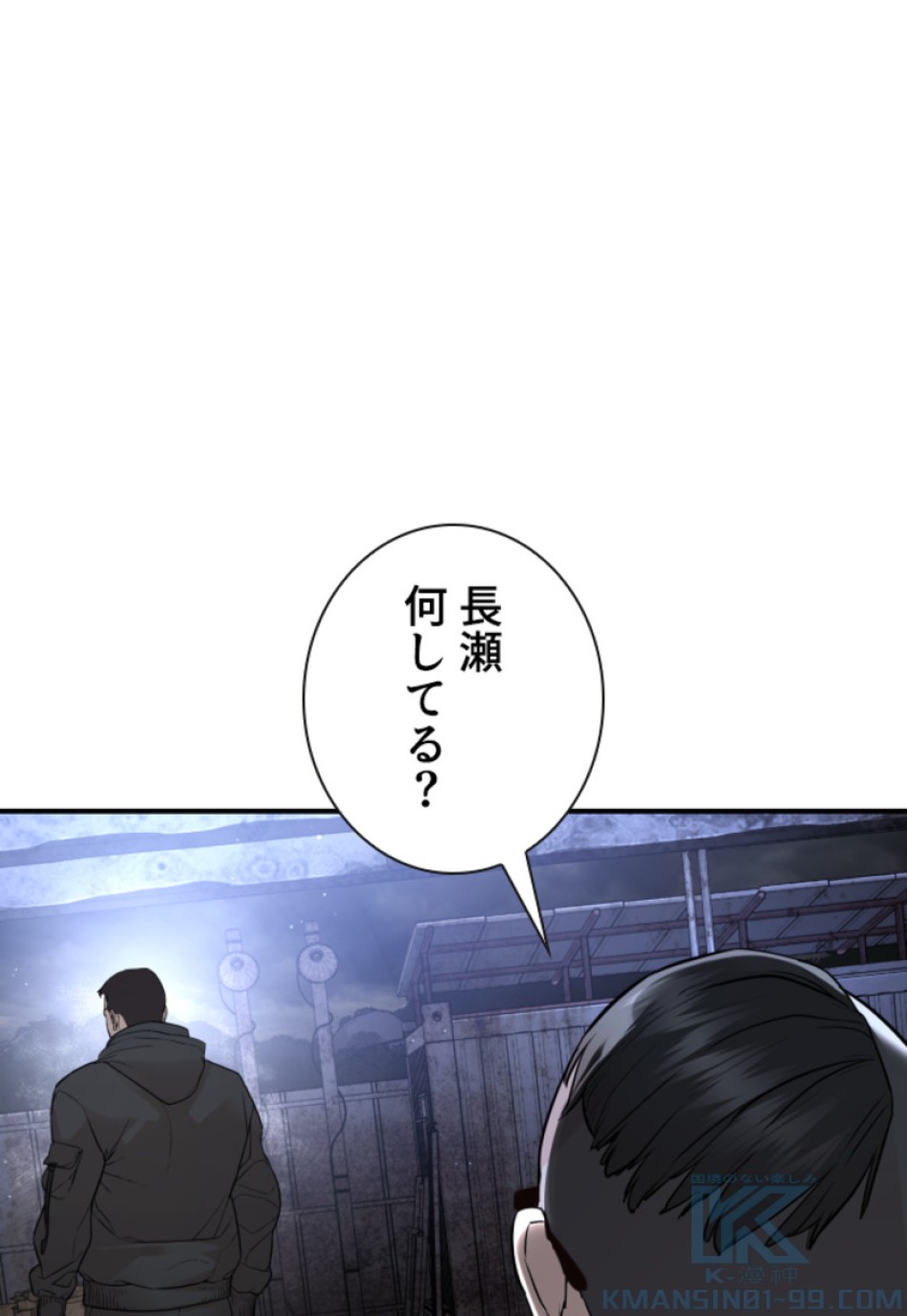 喧嘩独学 第209話 - Page 1