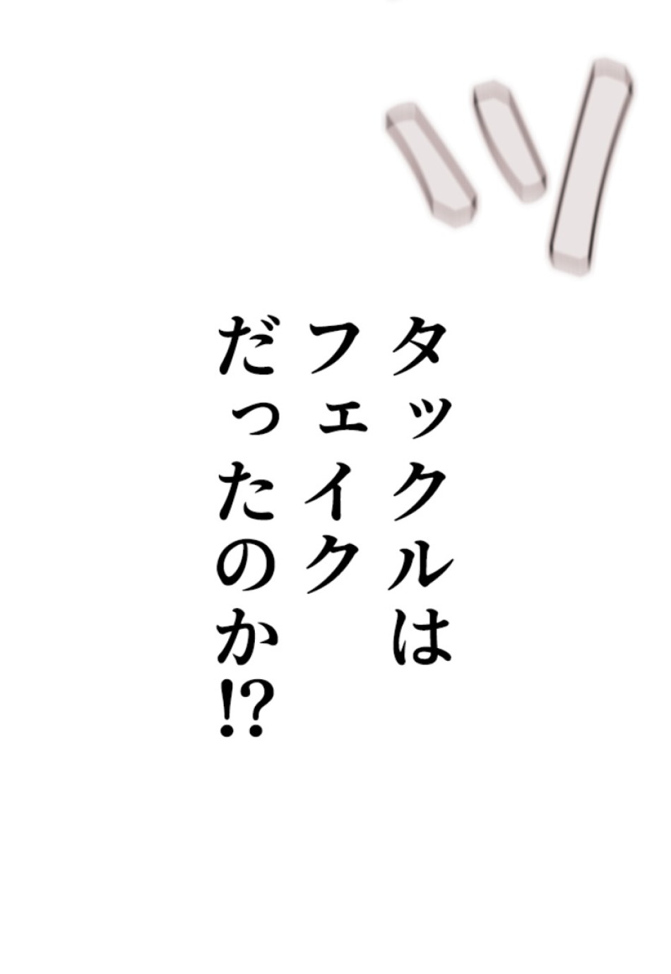 喧嘩独学 第209話 - Page 102