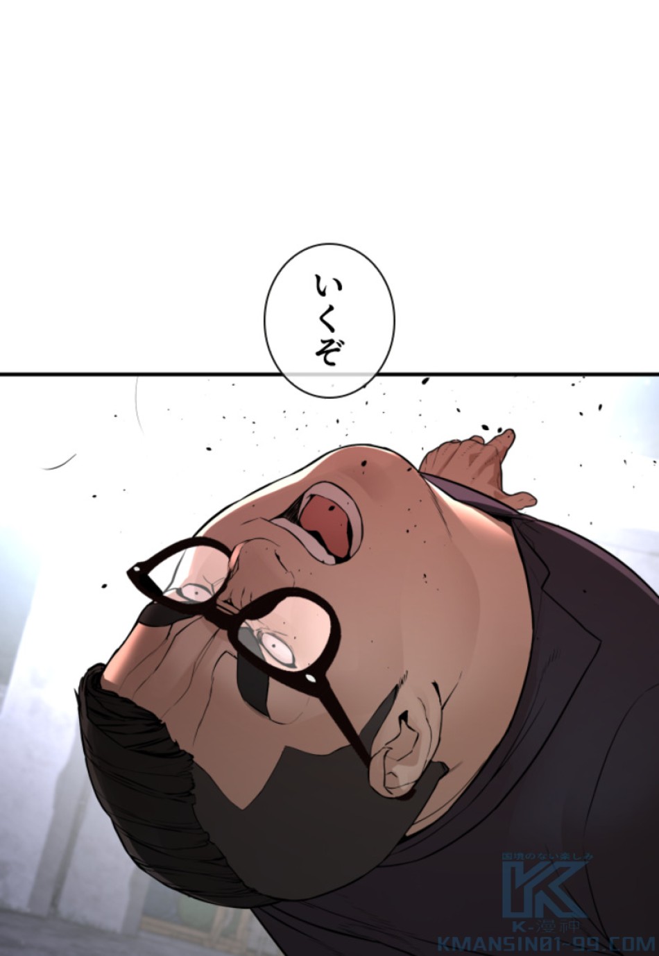 喧嘩独学 第209話 - Page 103