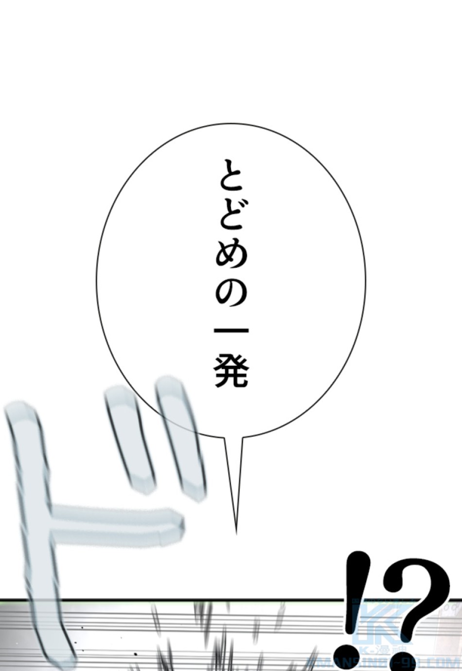喧嘩独学 第209話 - Page 109