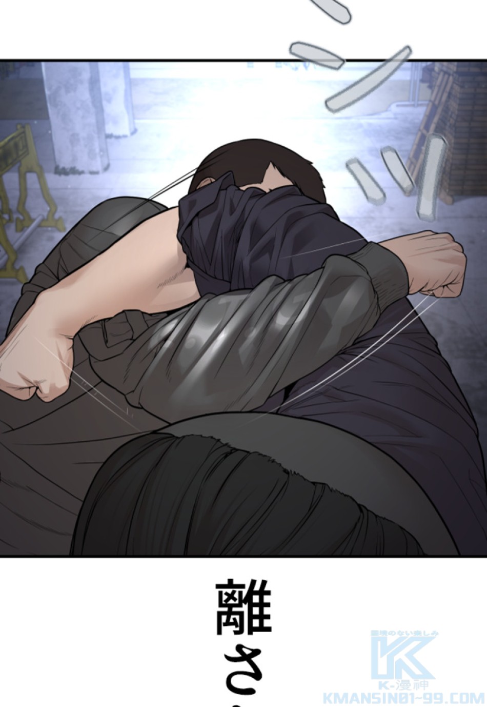 喧嘩独学 第209話 - Page 115
