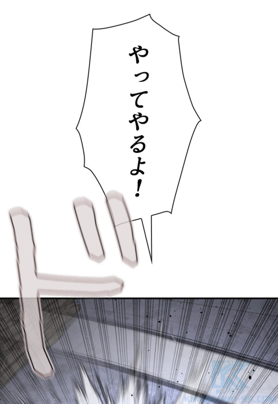 喧嘩独学 第209話 - Page 118