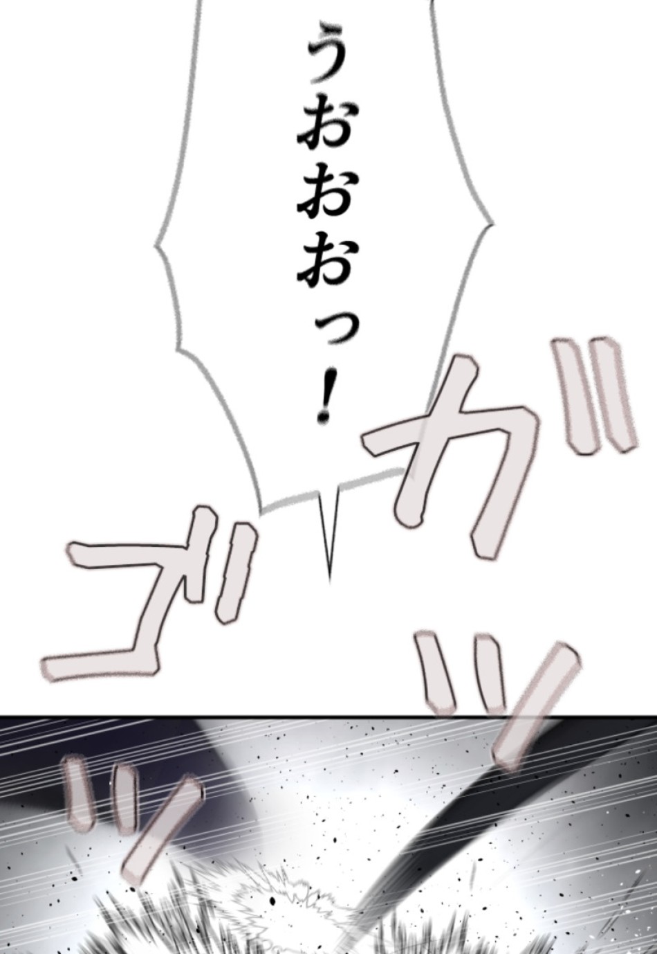 喧嘩独学 第209話 - Page 126