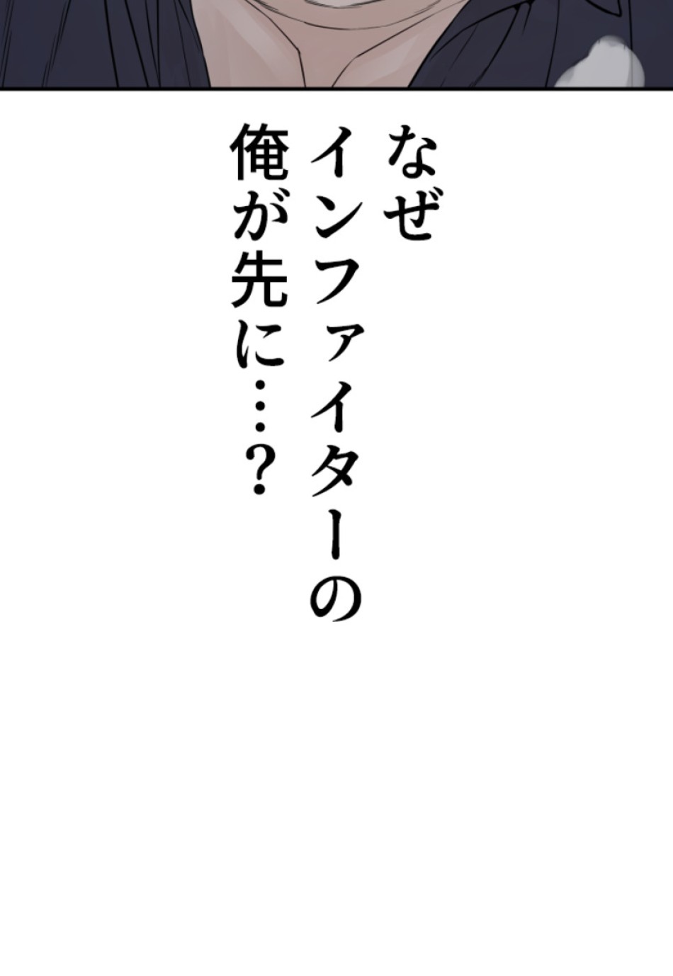 喧嘩独学 第209話 - Page 131