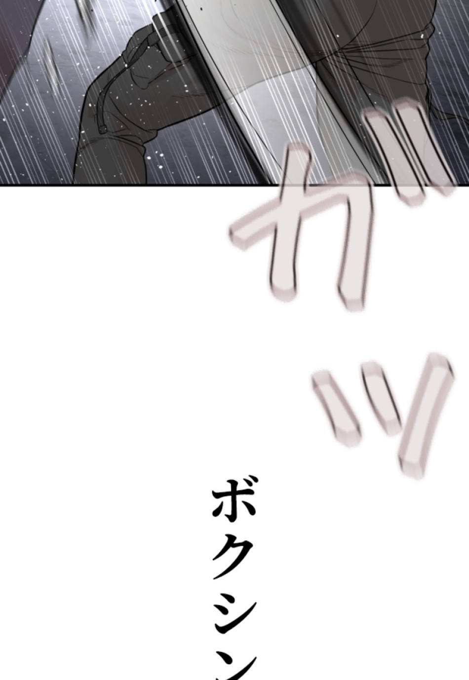 喧嘩独学 第209話 - Page 135