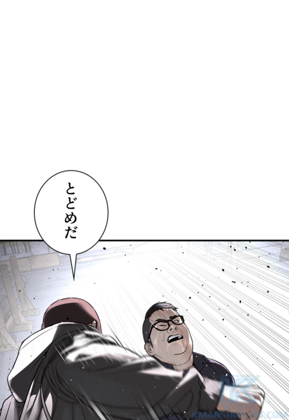 喧嘩独学 第209話 - Page 139