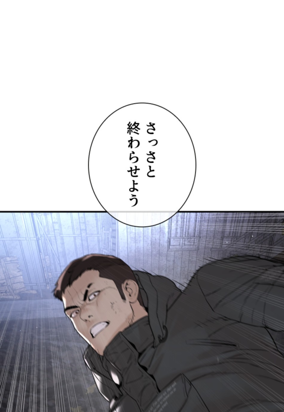 喧嘩独学 第209話 - Page 14